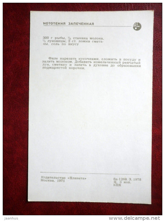 baked Shad - fish food - cooking recipes - 1971 - Russia USSR - unused - JH Postcards