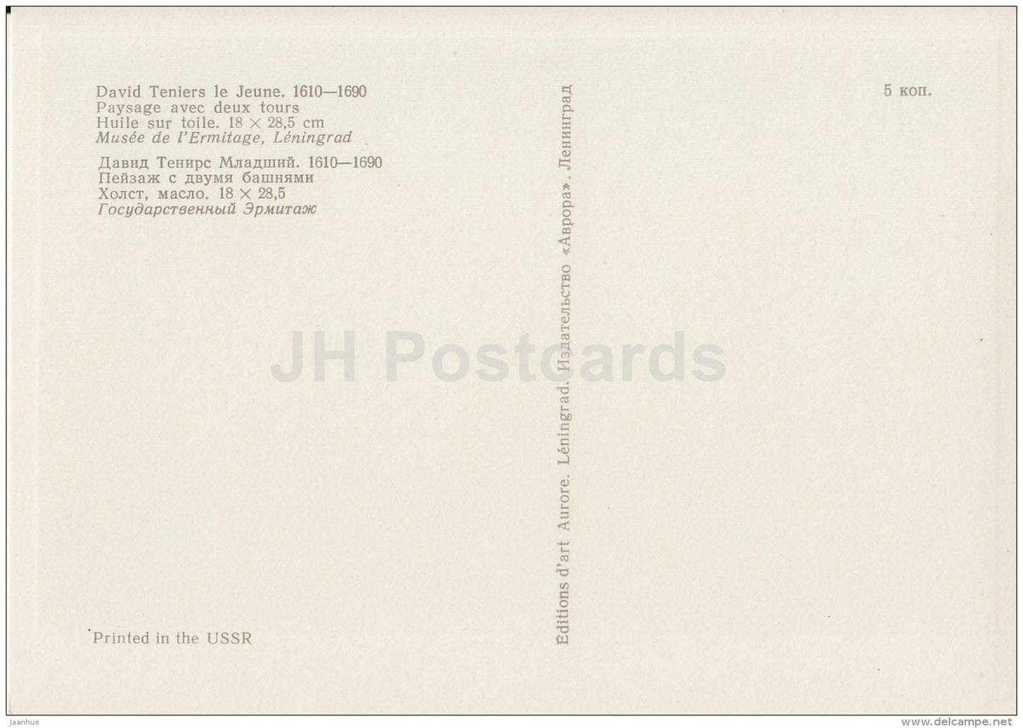 painting by David Teniers the Younger - Landscape with two towers - fishing - Flemish art - 1977 - Russia USSR - unused - JH Postcards