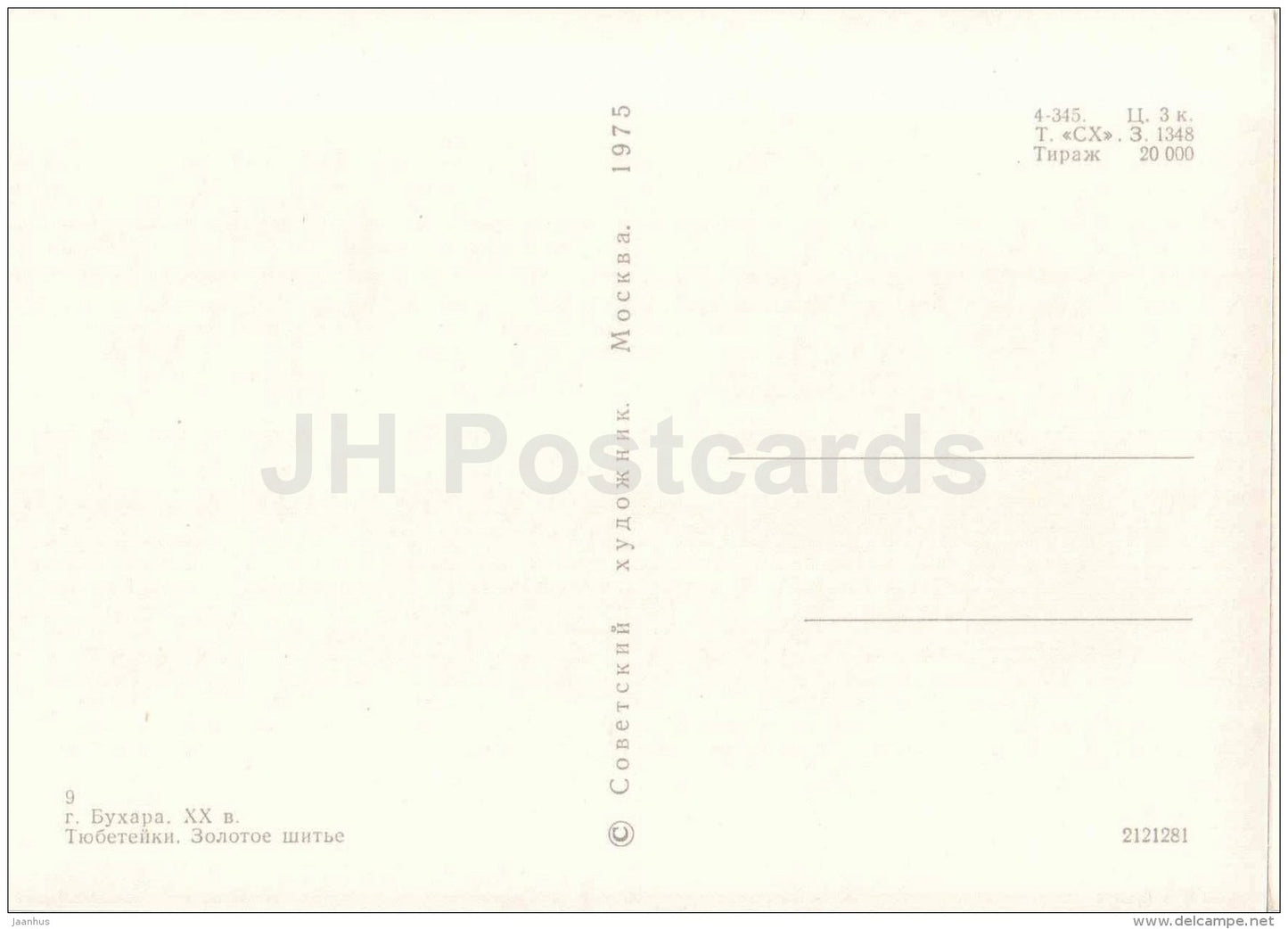 Skullcap - folk art of Uzbekistan - uzbek - 1975 - Russia USSR - unused - JH Postcards