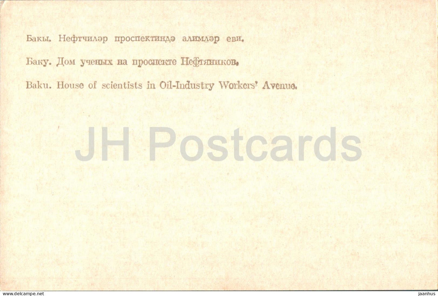 Baku - House of Scientists in Oil Industry Workers Avenue - 1972 - Azerbaijan USSR - unused