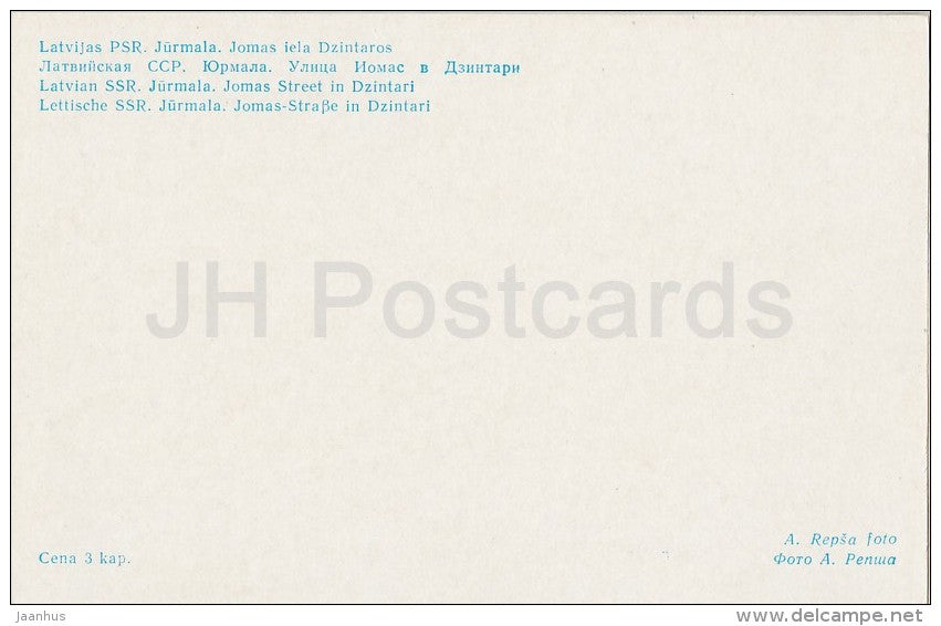 Jomas street in Dzintari - Jurmala - Latvia USSR - unused - JH Postcards