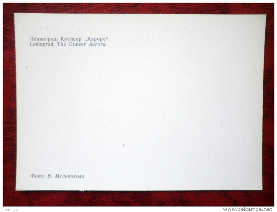 The Cruiser Aurora - Leningrad - St. Petersburg - 1981 - Russia USSR - unused - JH Postcards