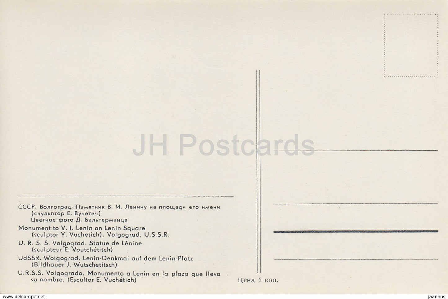 Volgograd - monument to Lenin on Lenin square - Russia USSR - unused