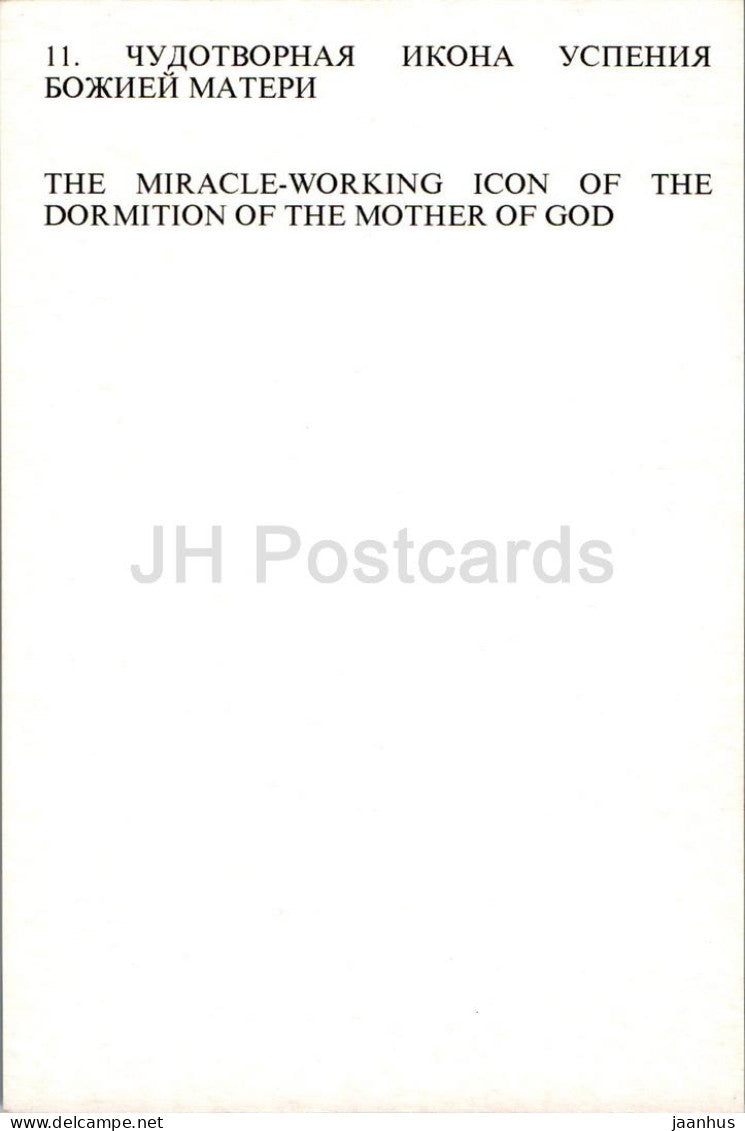 Couvent de Puhtitsa - L'icône miraculeuse de la Dormition de la Mère de Dieu - Estonie - inutilisé