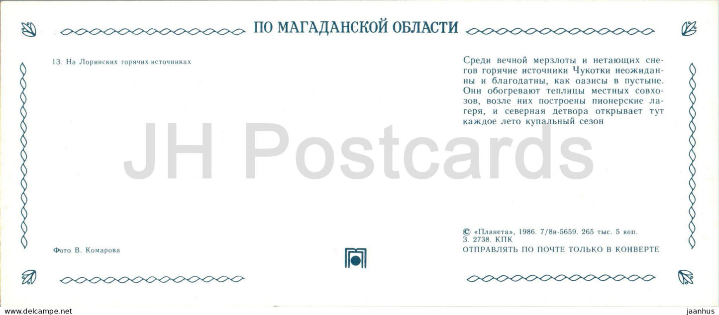 Aux sources chaudes de Lorinsky - Région de Magadan - 1986 - Russie URSS - inutilisé