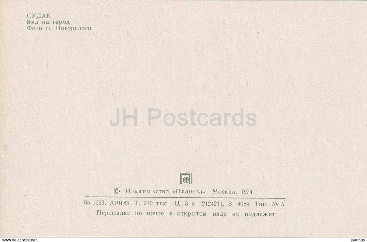 Sudak - view at the town - Crimea - 1974 - Ukraine USSR - unused