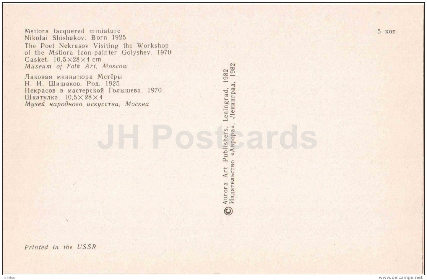 by Nikolai Shishakov - Poet Nekrasov visiting Mstiora - Lacquered Miniatures from Mstiora - 1982 - Russia USSR - unused - JH Postcards