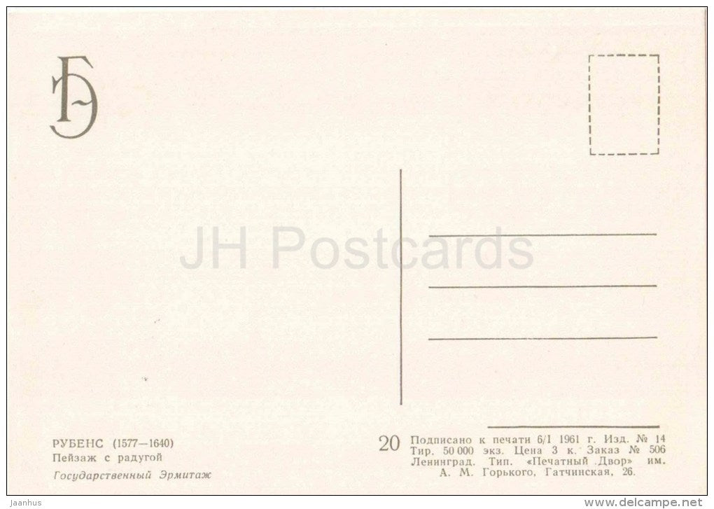 painting by Peter Paul Rubens - Landscape wit Rainbow - dog - sheep - flemish art - unused - JH Postcards