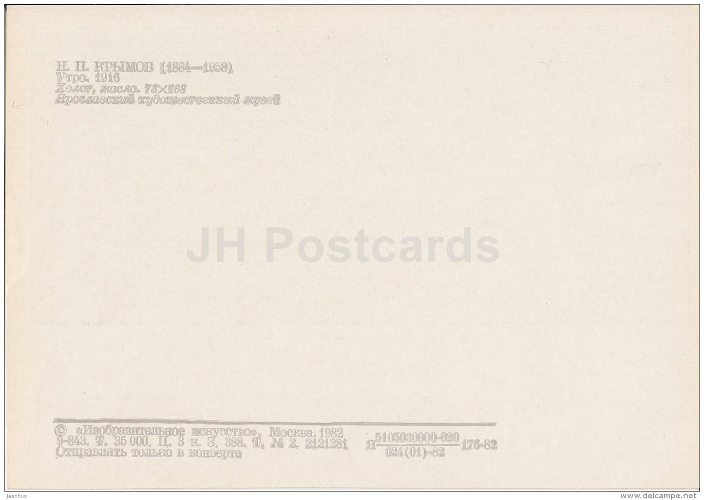 painting by N. Krymov - The Morning , 1916 - Russian art - 1982 - Russia USSR - unused - JH Postcards