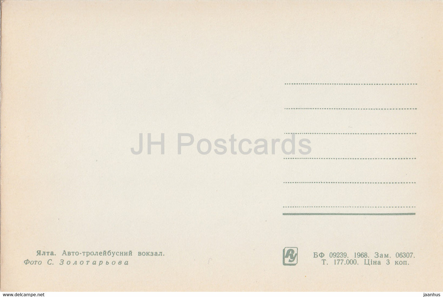 Jalta – Bus- und Trolleybusbahnhof – Auto Wolga – 1968 – Ukraine UdSSR – unbenutzt