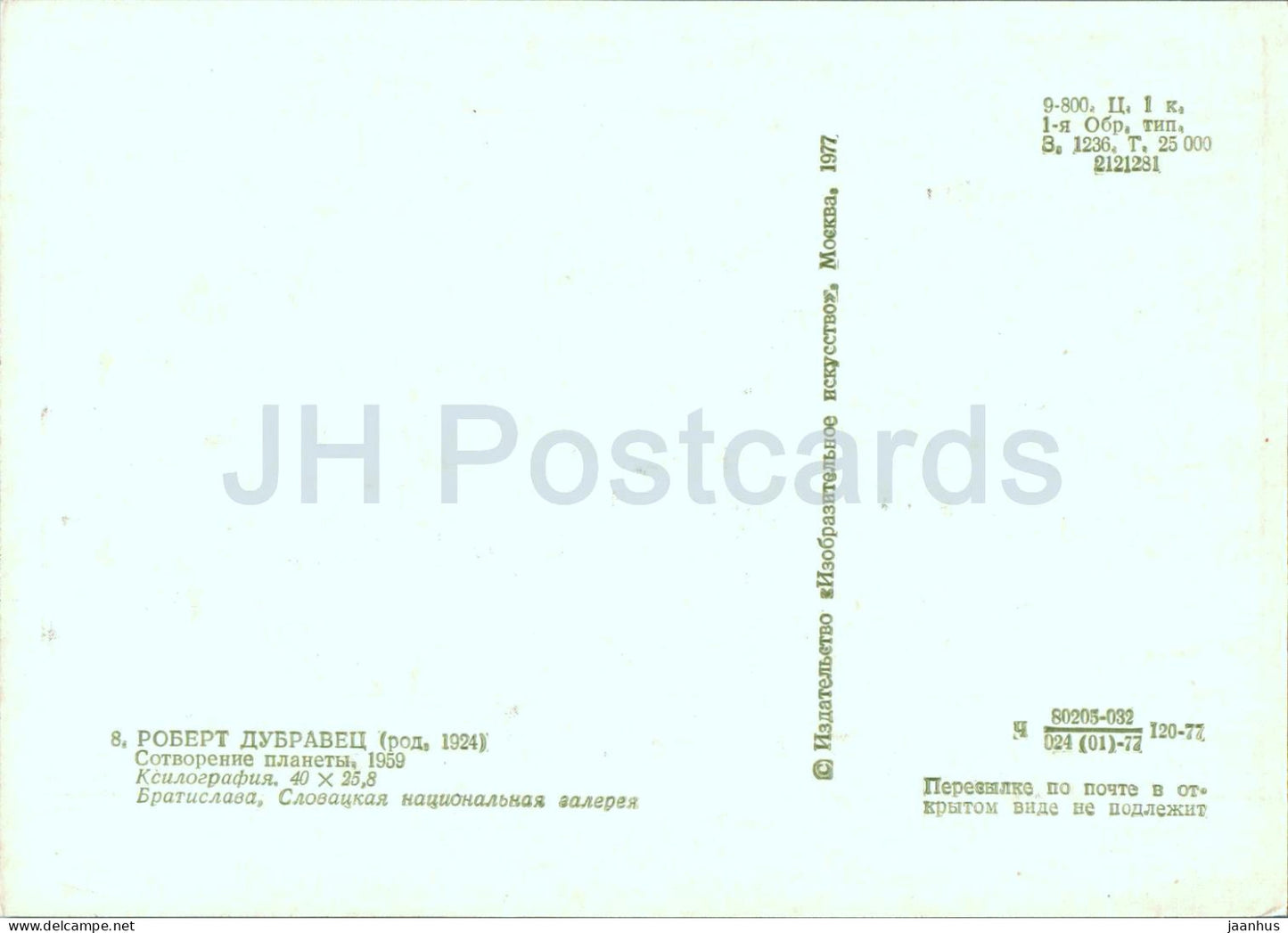 Gemälde von Robert Dubravec – Erschaffung des Planeten – Slowakei-Kunst – 1977 – Russland UdSSR – unbenutzt