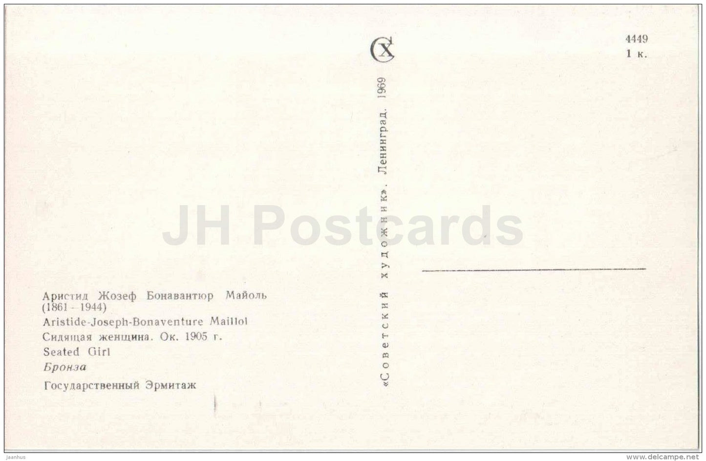 sculpture by Aristide-Joseph-Bonaventure Maillol - Seated girl - nude woman - french art - unused - JH Postcards