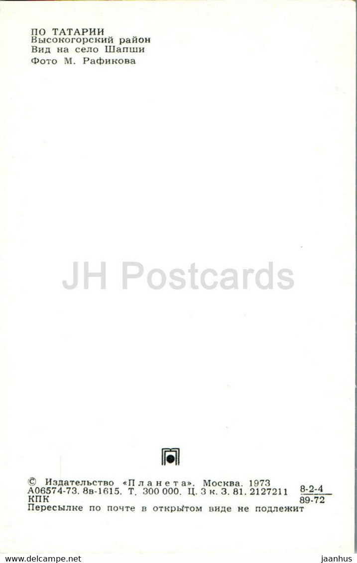 Tatarstan – Bezirk Wysokogorski – Blick auf das Dorf Schapshi – 1973 – Russland UdSSR – unbenutzt
