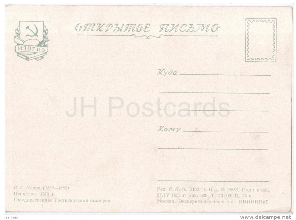 painting by V. Perov - Birder - bird catcher - bird cage - boy - old man - russian art - unused - JH Postcards