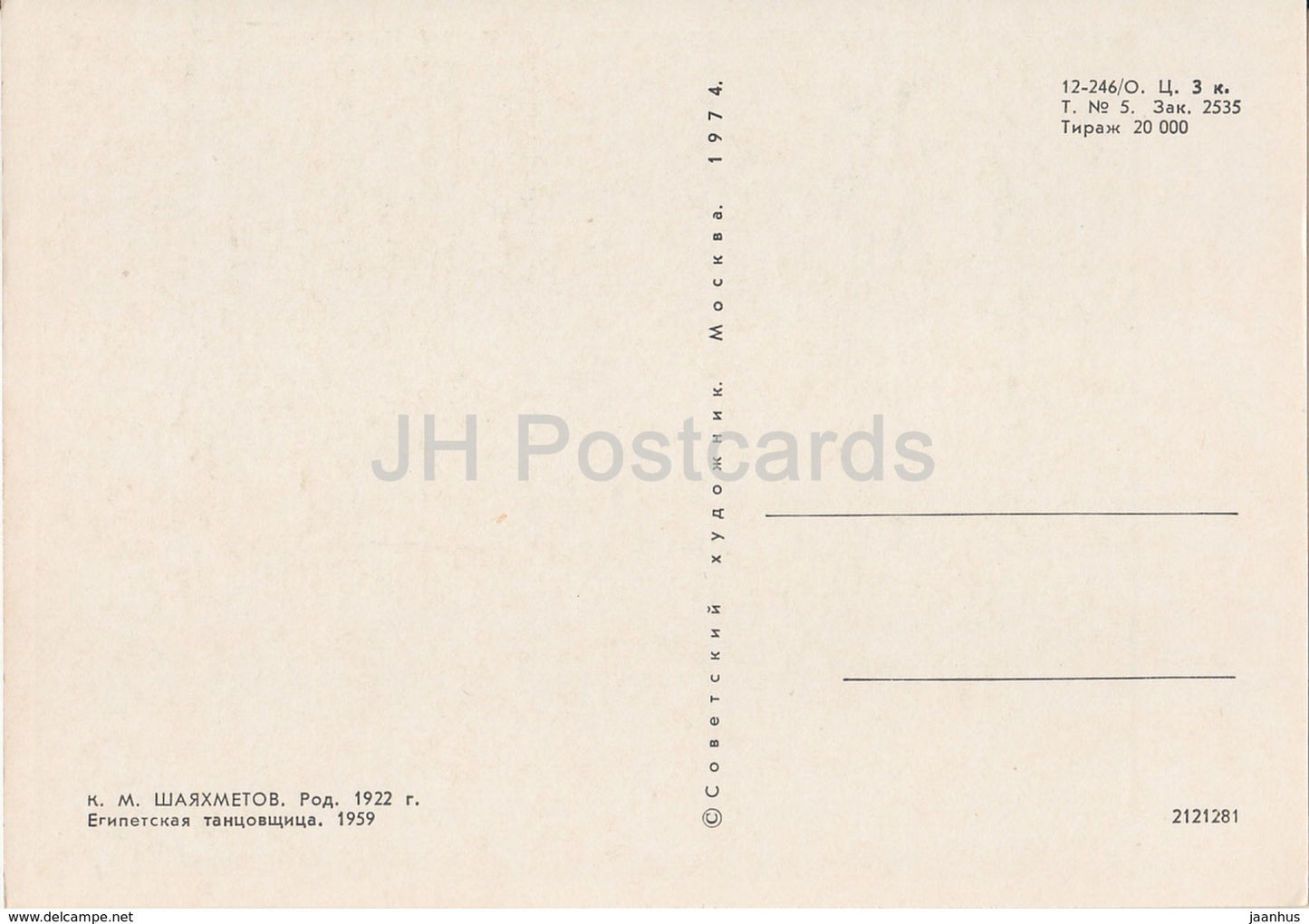 painting by K . Shayakhmetov - Egyptian Dancer - Kazakhstan art - 1974 - Russia USSR - unused