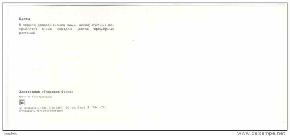 Flowers - Tigrovaya Balka Nature Reserve - 1983 - Russia USSR - unused - JH Postcards