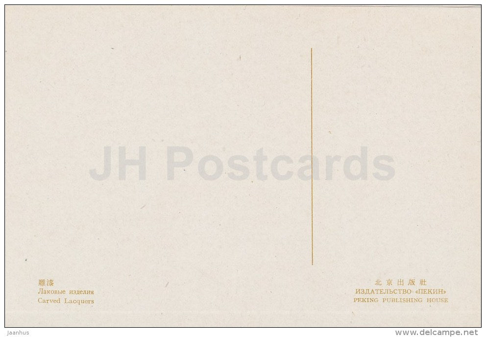 Carved Lacquers - Peking Art Handicrafts - Chinese art - old postcard - China - unused - JH Postcards