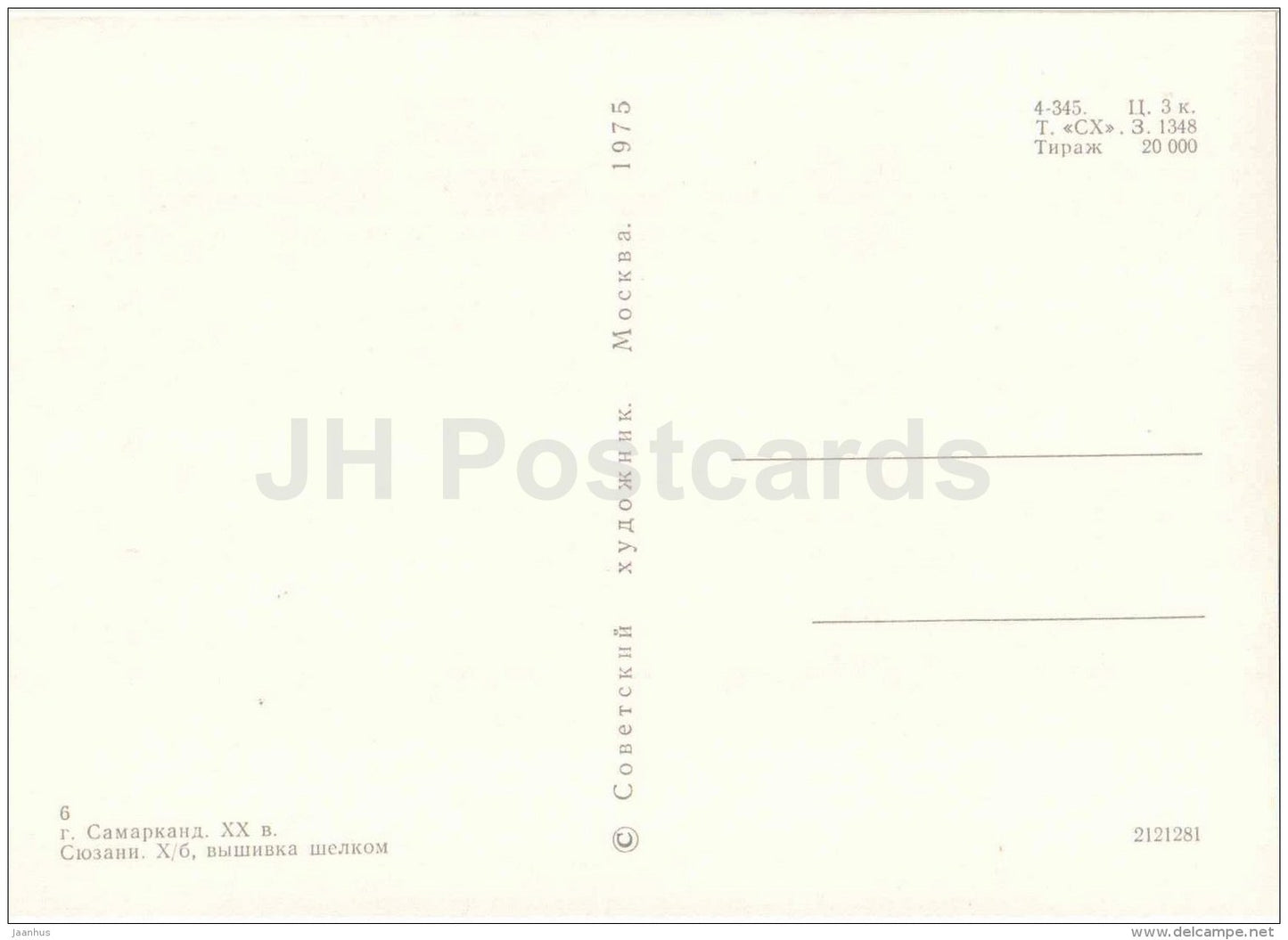 folk textile sjuzani - folk art of Uzbekistan - uzbek - 1975 - Russia USSR - unused - JH Postcards