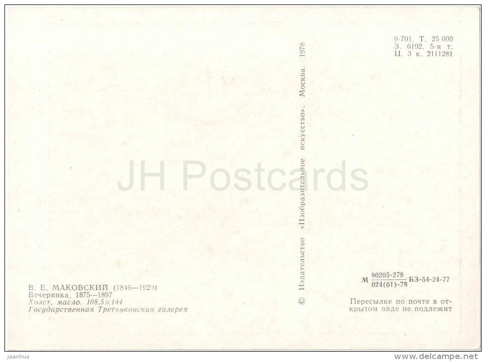 painting by V. Makovsky - Evening company - russian art - unused - JH Postcards