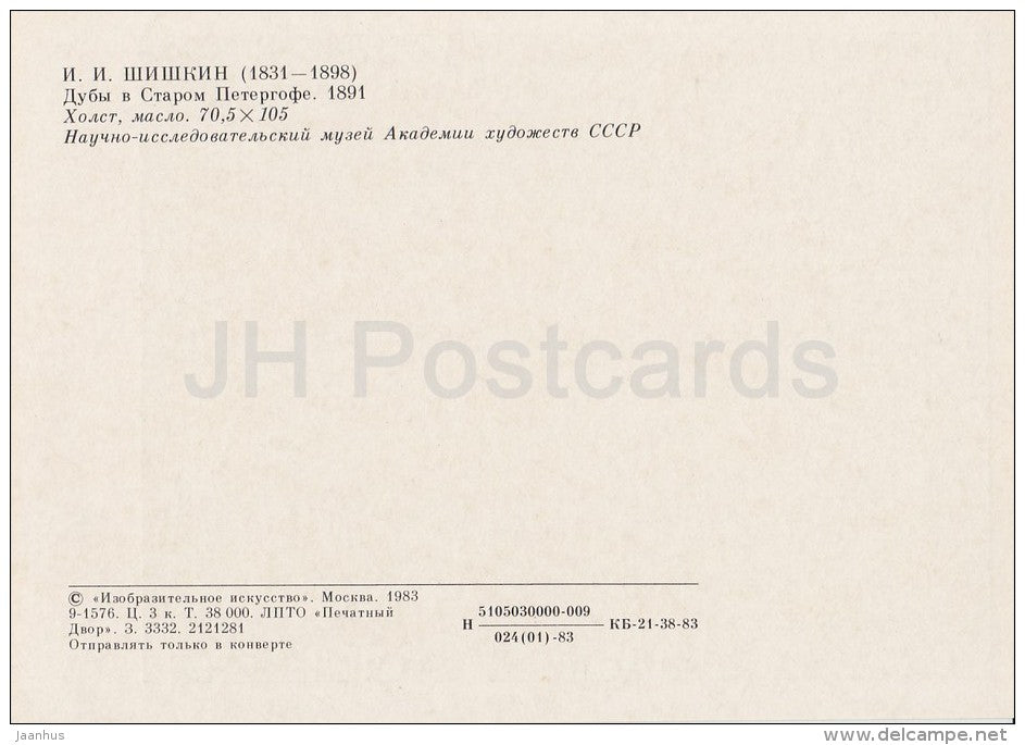 painting by I. Shishkin - Oak trees in Old Peterhof , 1891 - Russian art - Russia USSR - 1983 - unused - JH Postcards