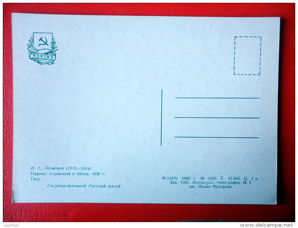 sculpture by N. Pimenov . Guy playing , 1836 - sculpture - russian art - unused - JH Postcards