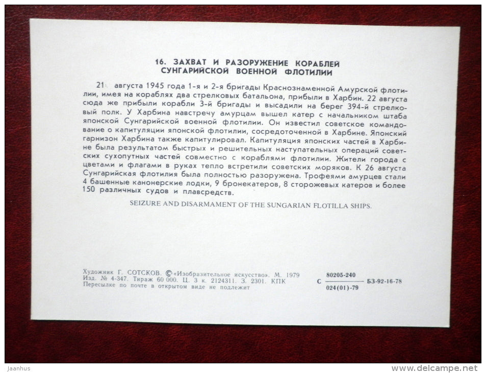 Seizure and disarmament of the Sungarian flotilla - by G. Sotskov - soviet warship - WWII - 1979 - Russia USSR - unused - JH Postcards