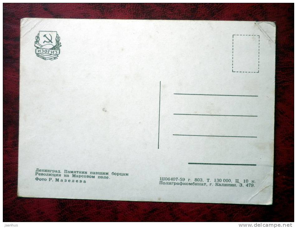 Leningrad - St. Petersburg - monument to the fallen fighters of the revolution - 1959 - Russia - USSR - unused - JH Postcards