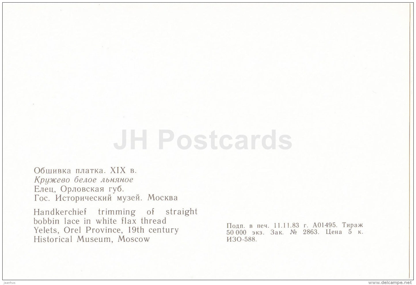 Handkerchief trimming - Yelets , Orel province - Russian Lace - handicraft - 1983 - Russia USSR - unused - JH Postcards