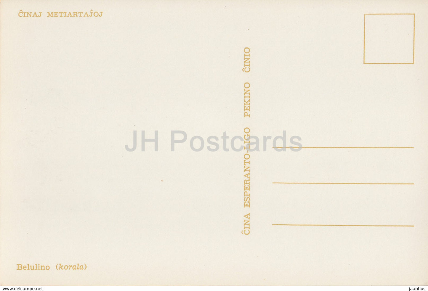 Belle femme - corail - Artisanat chinois - Espéranto - 1964 - Chine - inutilisé