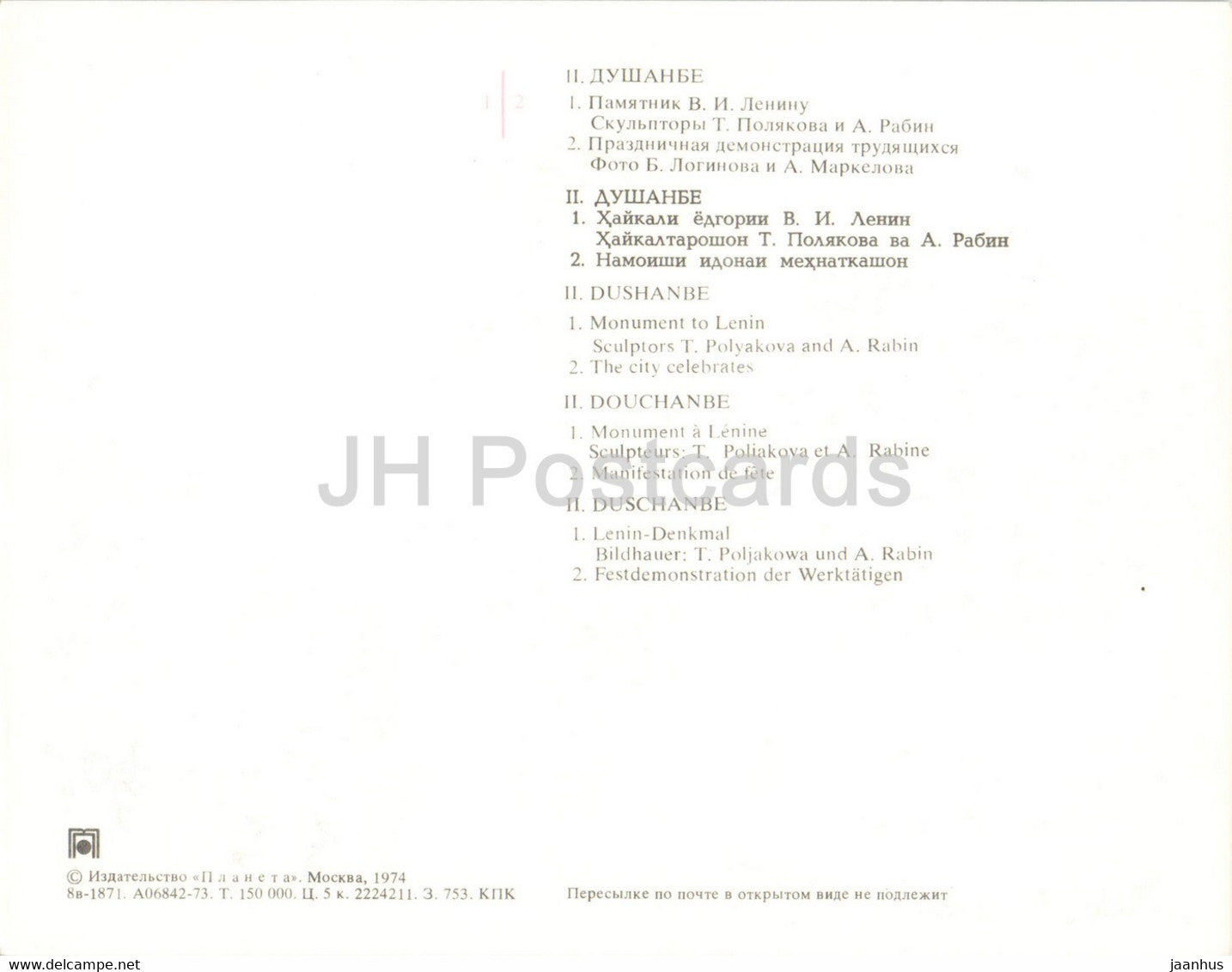 Dushanbe - monument to Lenin - The city celebrates - 1974 - Tajikistan USSR - unused