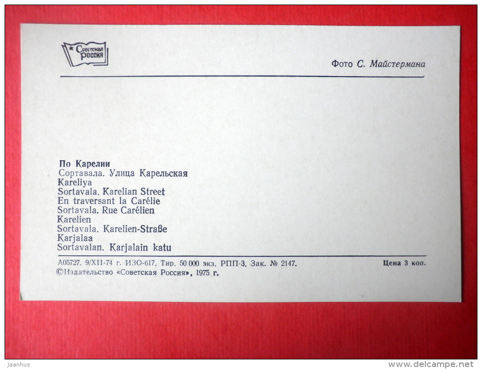 Karelian street - bus - Sortavala - Kareliya - Karelia - 1975 - Russia USSR - unused - JH Postcards
