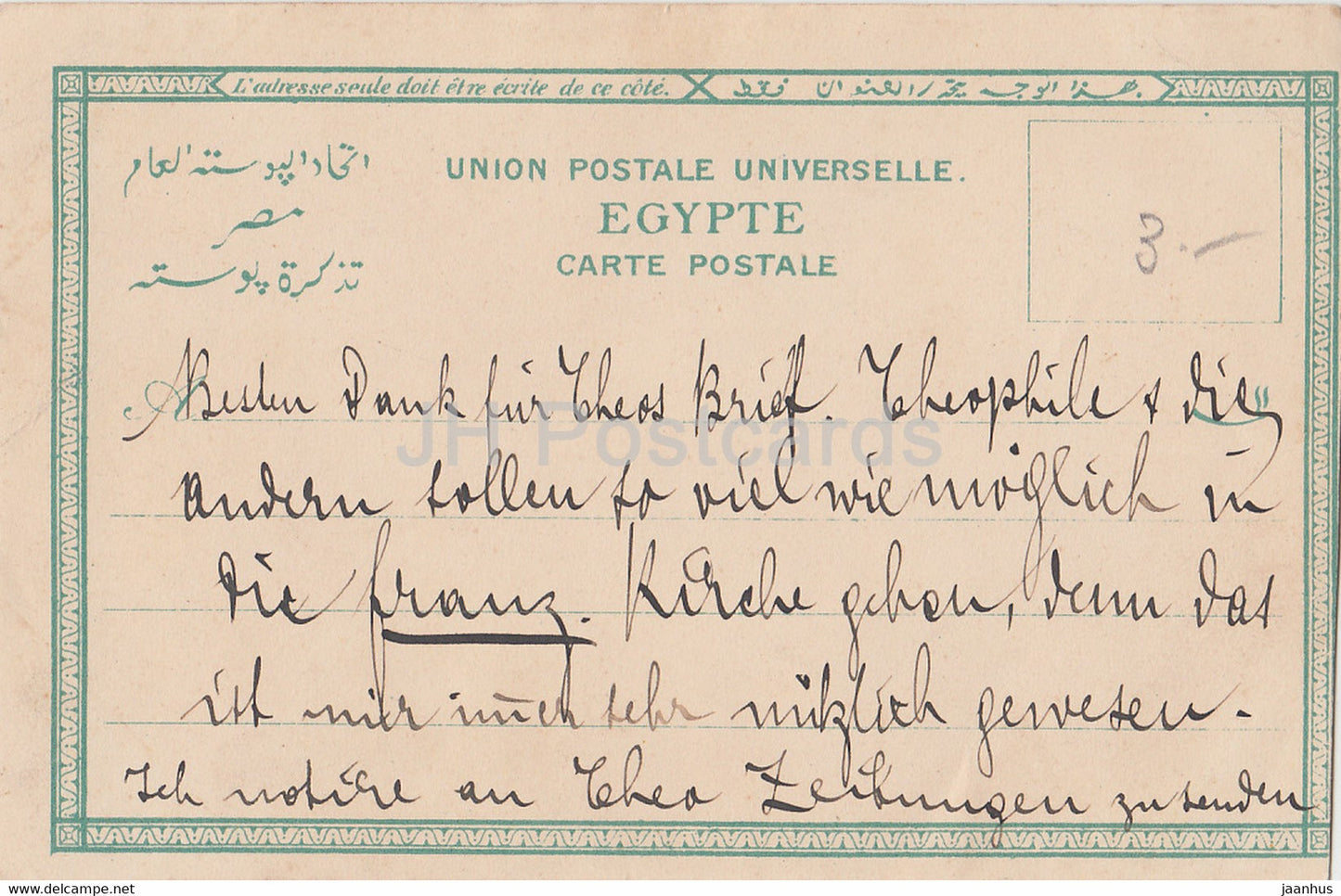 Cairo - Caire - Savoy Hotel - old postcard - 1902 - Egypt - used