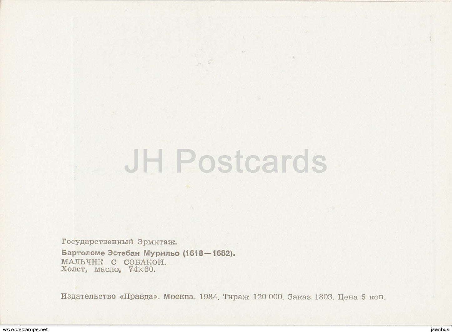 painting by Bartolome Esteban Murillo - Boy with Dog - Spanish art - 1984 - Russia USSR - unused