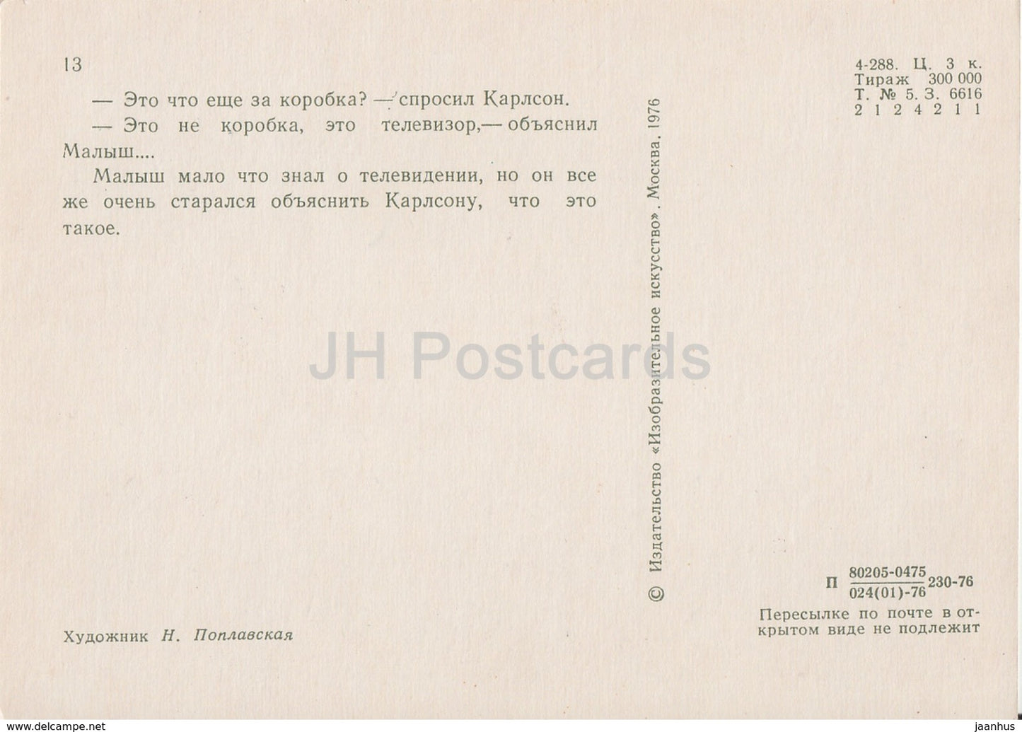 Karlsson-on-the-Roof by Astrid Lindgren - Karlsson - TV - illustration by N. Poplavskaya - 1976 - Russia USSR - unused - JH Postcards