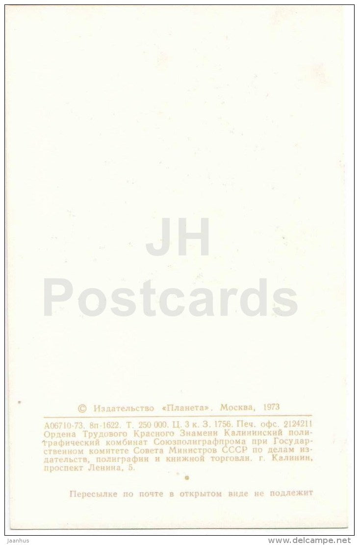 Hero of the Soviet Union . Golden Star - medal - Orders and Medals of the USSR - 1973 - Russia USSR - unused - JH Postcards