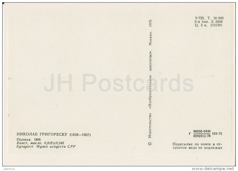 painting by Nicolae Grigorescu - Meadow , 1896 - Romanian art - 1976 - Russia USSR - unused - JH Postcards