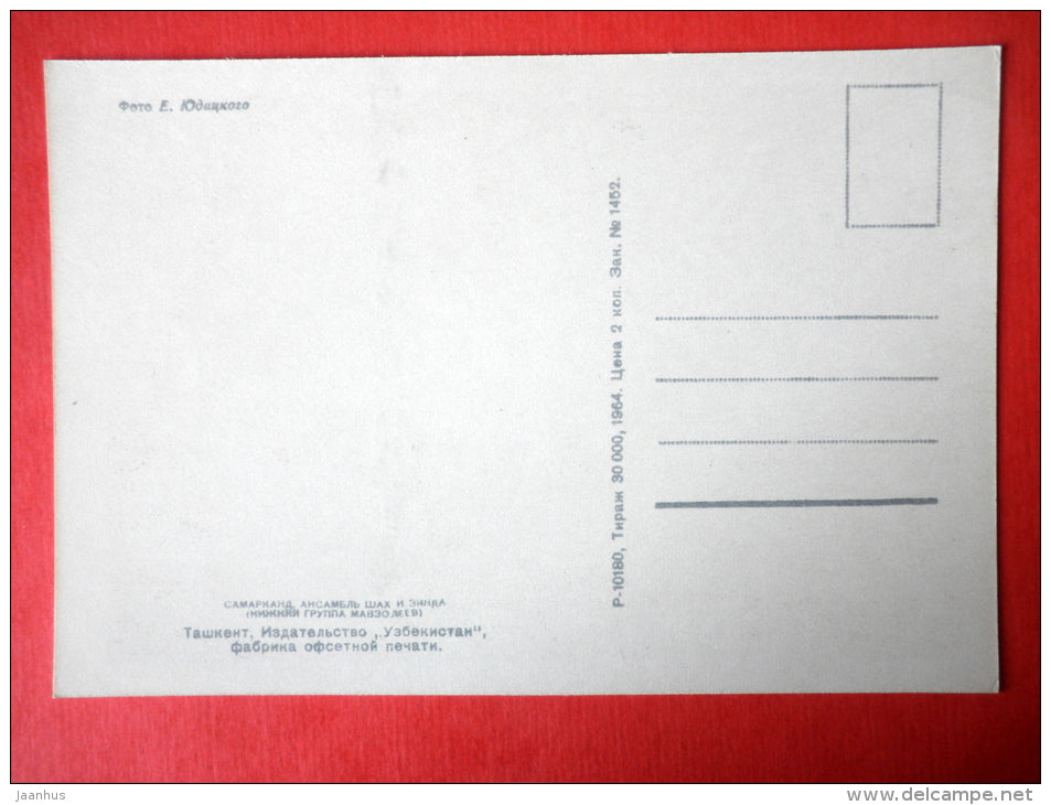 Shah-i-Zinda Ensemble - Samarkand - Architectural monuments of Uzbekistan - 1964 - USSR Uzbekistan - unused - JH Postcards