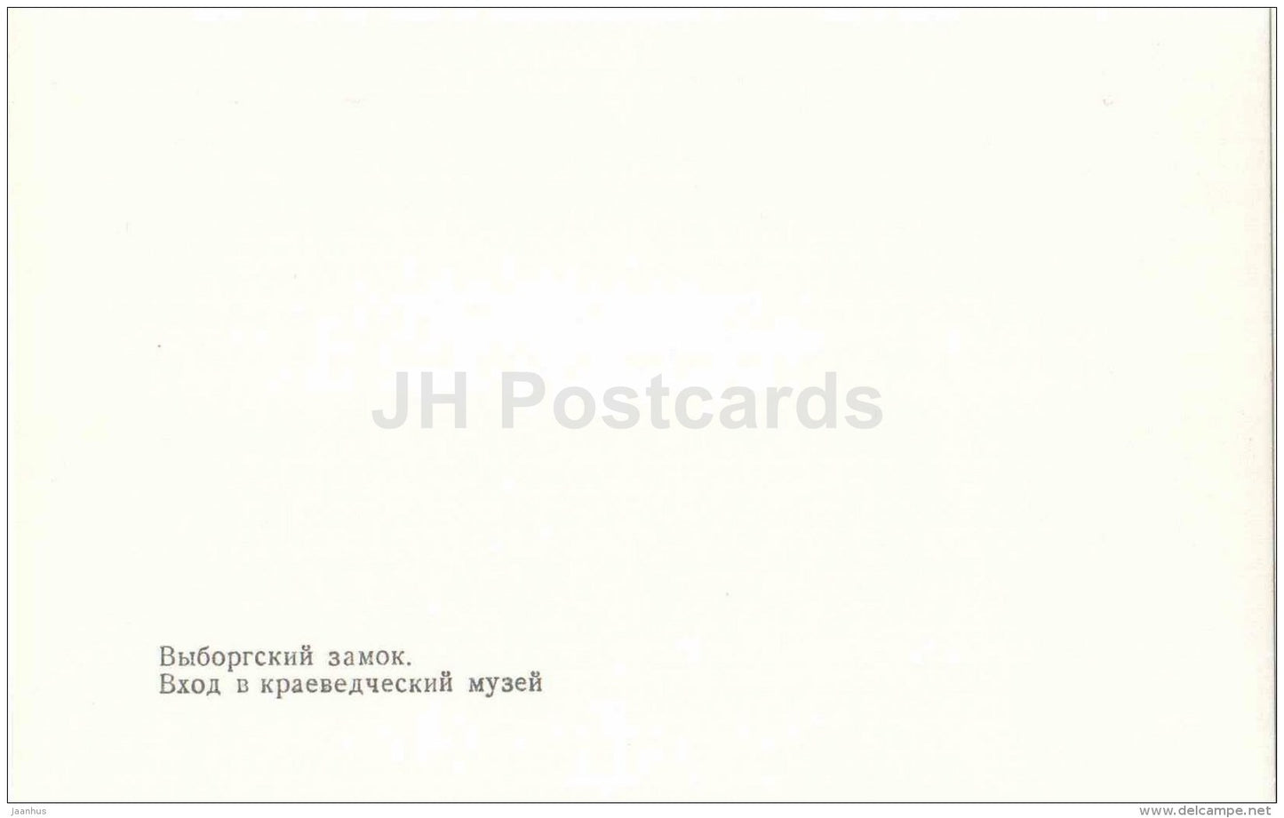 museum - entrance to the local lore museum - Vyborg - Viipuri - 1983 - Russia USSR - unused - JH Postcards