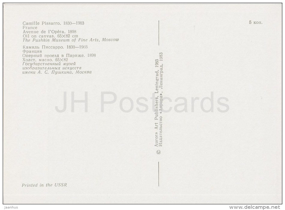 painting by Camille Pissarro - Avenue de l´Opera . Paris , 1898 - French art - 1983 - Russia USSR - unused - JH Postcards