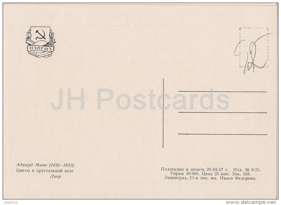 painting by Edouard Manet - Flowers in a Crystal Vase - French art - 1957 - Russia USSR - unused - JH Postcards