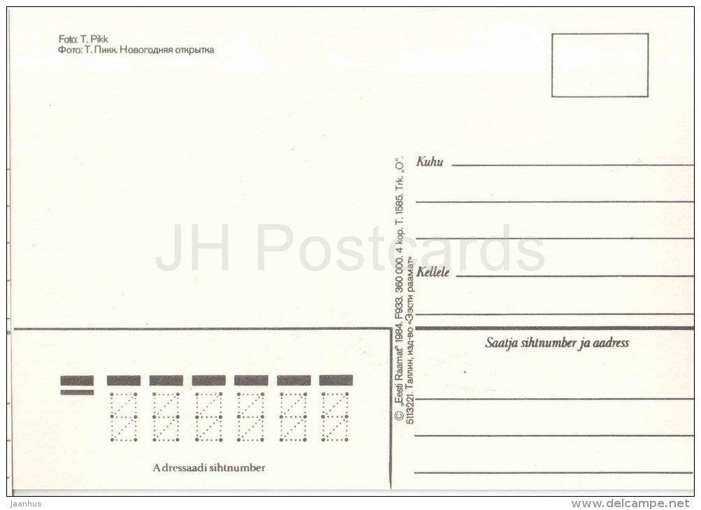 New Year Greeting card - 1 - globe - candle - books - 1984 - Estonia USSR - unused - JH Postcards