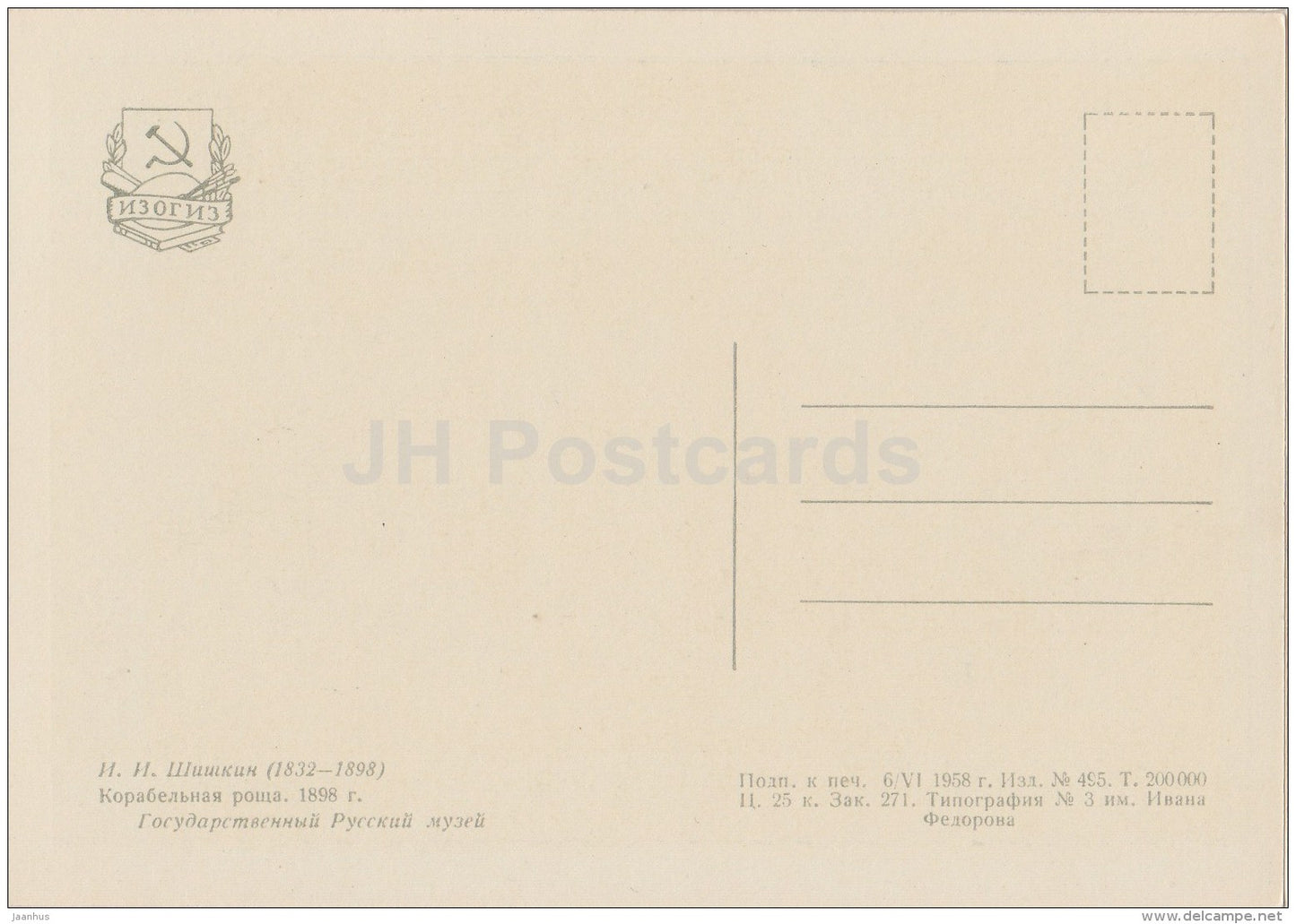 painting by I. Shishkin - Ship Grove , 1898 - pine forest - Russian art - 1958 - Russia USSR - unused - JH Postcards