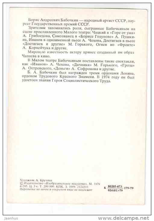 Boris Babochkin - People's Artist of the USSR - actor - 1979 - Russia USSR - unused - JH Postcards