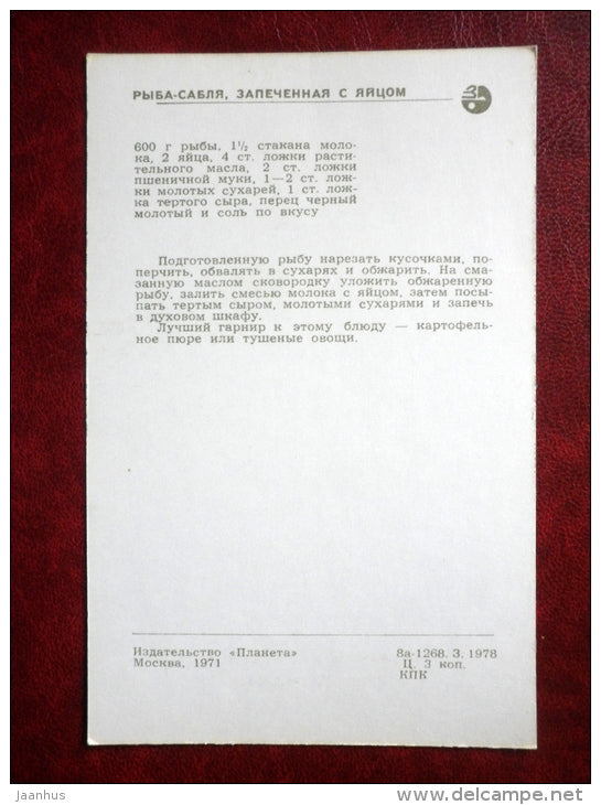 sword-fish baked with egg - fish food - cooking recipes - 1971 - Russia USSR - unused - JH Postcards