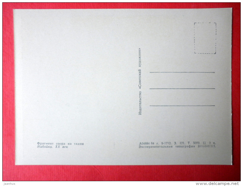 fragment of pattern on the fabric , XX century - elephant - Birma - burmese art - unused - JH Postcards