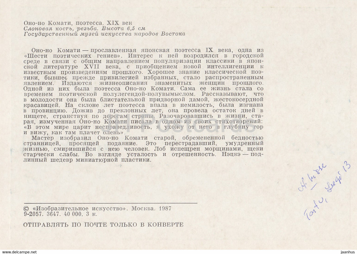 Netsuke – Japanischer Dichter Ono no Komachi – Elfenbein – Japanische Kunst – 1987 – Russland UUSR – unbenutzt