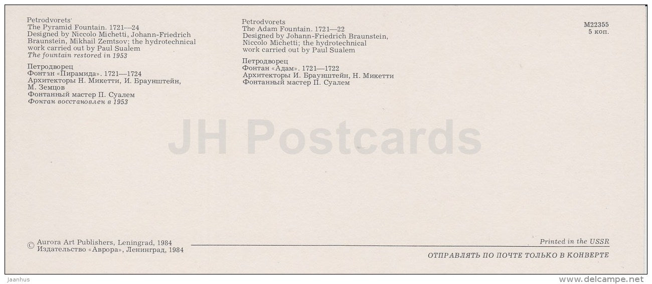 The Pyramid Fountain - The Adam Fountain - Petrodvorets - 1984 - Russia USSR - unused - JH Postcards