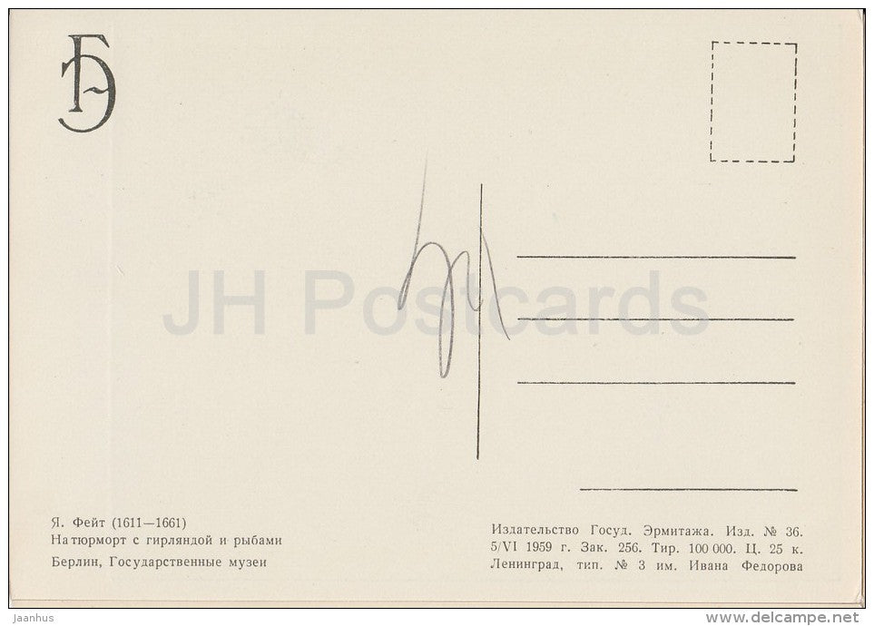 painting by Jan Fyt - Still Life with Garland and Fishes - pike - fruits - Flemish art - 1959 - Russia USSR - unused - JH Postcards