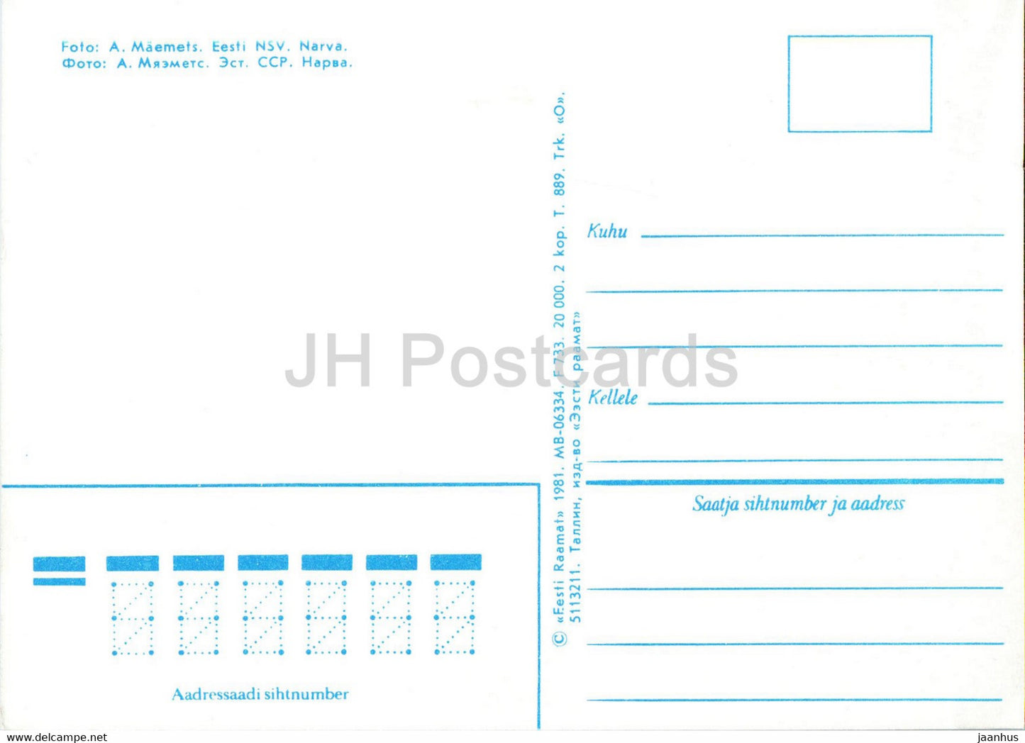 New Year Greeting Card - Narva - bridge - 1981 - Estonia USSR - unused