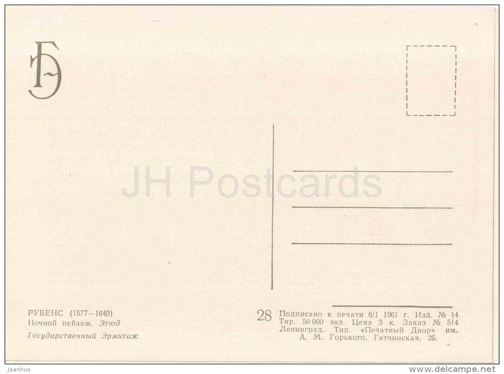 painting by Peter Paul Rubens - Landscape at Night - flemish art - unused - JH Postcards